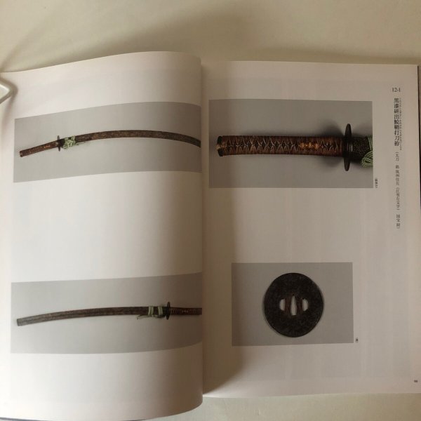 画像3: 国宝の名刀　徳川将軍家ゆかりの刀剣　ふくやま市　2011年 (3)