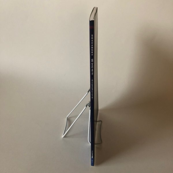 画像7: 国宝の名刀　徳川将軍家ゆかりの刀剣　ふくやま市　2011年 (7)