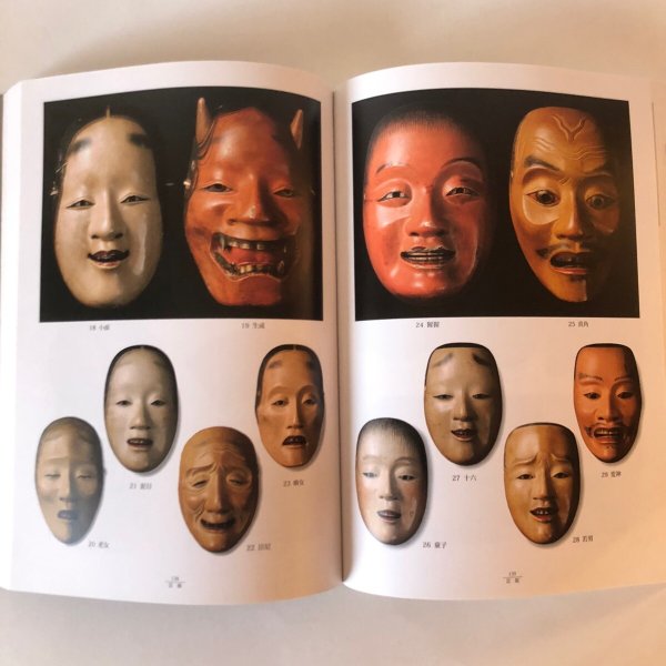 画像10: 宇和島伊達家伝来品図録 2007年 宇和島市立伊達博物館 愛媛県 (10)