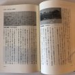 画像7: 太閤秀吉と名護屋城 平成5年 鎮西町 鎮西町史編集委員会 佐賀県 (7)