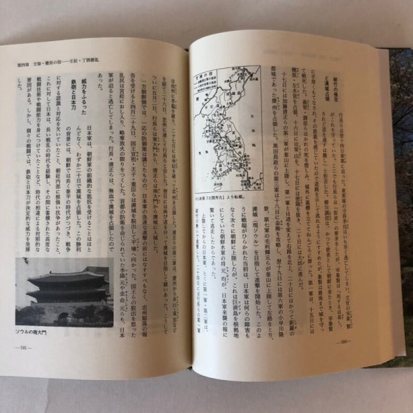 画像5: 太閤秀吉と名護屋城 平成5年 鎮西町 鎮西町史編集委員会 佐賀県 (5)