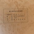 画像10: 香川県の文化財地図 香川県文化保護協会 昭和53年 香川県 (10)