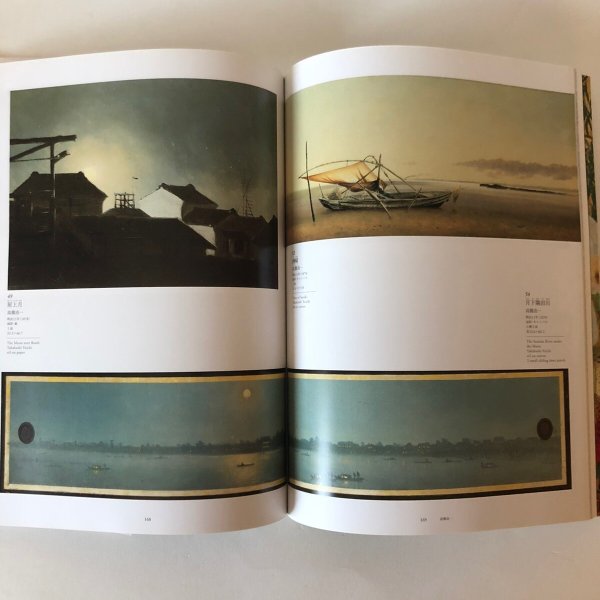 画像6: 金刀比羅宮書院の美 応挙・若冲・岸岱から田窪まで 2007年 朝日新聞社 金刀比羅宮 香川県 (6)