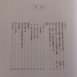 画像4: 香川の名宝展 国宝誕生100年記念 2001年 香川県歴史博物館　 (4)