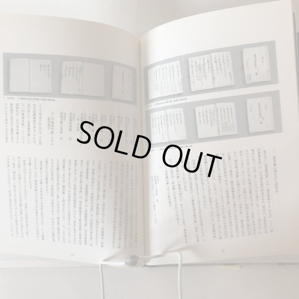 画像9: 丸亀城築城四百年記念 丸亀藩京極家名宝 野々村仁清展 平成9年 丸亀市猪熊弦一郎現代美術館 高橋誠二 香川県 (9)
