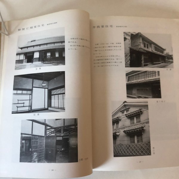 画像8: 伊予の古建築 昭和49年 愛媛県建築士会 夷子・河合・伊藤 (8)