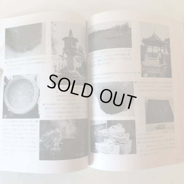 画像6: 松原客館の謎にせまる 古代敦賀と東アジア 1994年 気比史学会 糀谷好晃 福井県 (6)