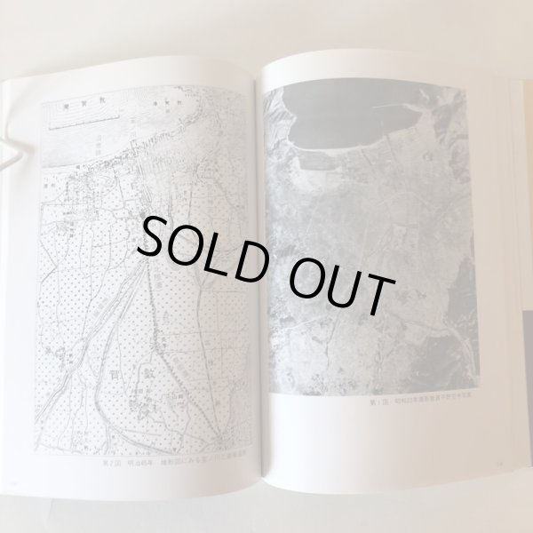 画像5: 松原客館の謎にせまる 古代敦賀と東アジア 1994年 気比史学会 糀谷好晃 福井県 (5)