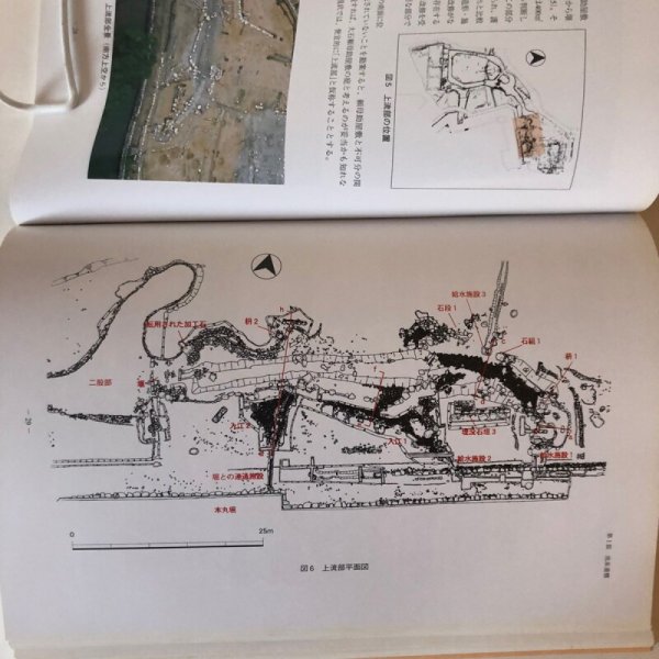 画像11: 赤穂城跡二の丸庭園 錦帯池発掘調査概要 2002年 赤穂市教育委員会 生涯学習課 兵庫県 (11)