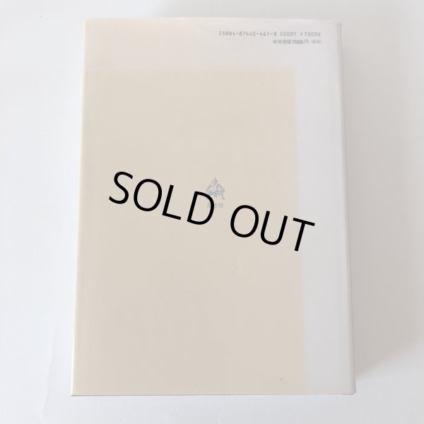 画像2: 東広島の歴史事典 東広島郷土史研究会編 平成9年 東広島郷土史研究会 宮川忠孝 広島県 (2)