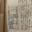 画像10: 新女大学 菊池寛 昭和13年 茂木茂 渡邊一郎 香川県 (10)