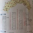 画像4: 最新高知県市町村分図 高知新聞社 昭和54年 高新企業（株）出版部 高知県 (4)