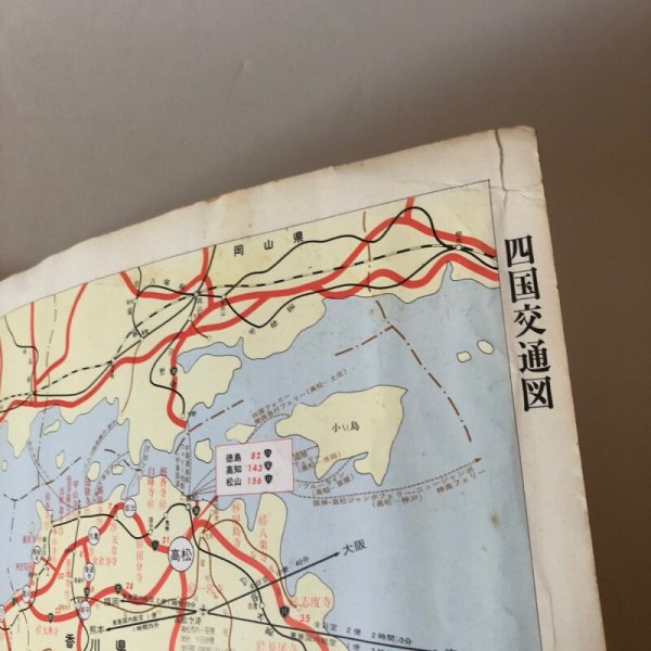 画像9: 最新高知県市町村分図 高知新聞社 昭和54年 高新企業（株）出版部 高知県 (9)