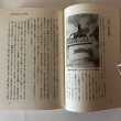 画像6: 高知城を歩く 岩崎義郎 高知新聞社 2001年 高知県 (6)