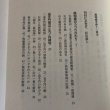 画像4: 高知城を歩く 岩崎義郎 高知新聞社 2001年 高知県 (4)