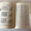 画像8: 高知城を歩く 岩崎義郎 高知新聞社 2001年 高知県 (8)