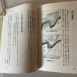 画像7: 高知城を歩く 岩崎義郎 高知新聞社 2001年 高知県 (7)