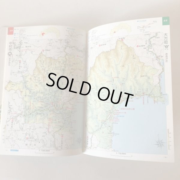 画像5: 高知県万能地図  高知新聞社 昭和58年 中島暁 高知県 (5)