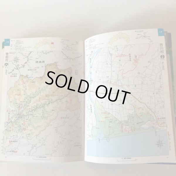 画像7: 高知県万能地図  高知新聞社 昭和58年 中島暁 高知県 (7)