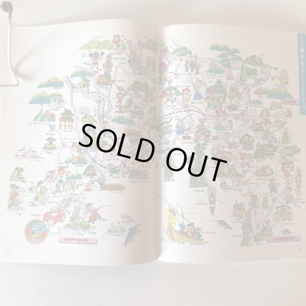 画像6: 高知県万能地図  高知新聞社 昭和58年 中島暁 高知県 (6)