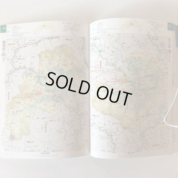 画像8: 高知県万能地図  高知新聞社 昭和58年 中島暁 高知県 (8)