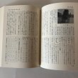 画像10: 小松町誌 小松町 平成4年 小松町誌編さん委員会 愛媛県 (10)