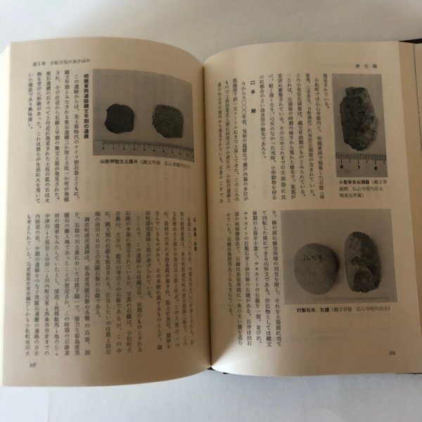 画像8: 小松町誌 小松町 平成4年 小松町誌編さん委員会 愛媛県 (8)