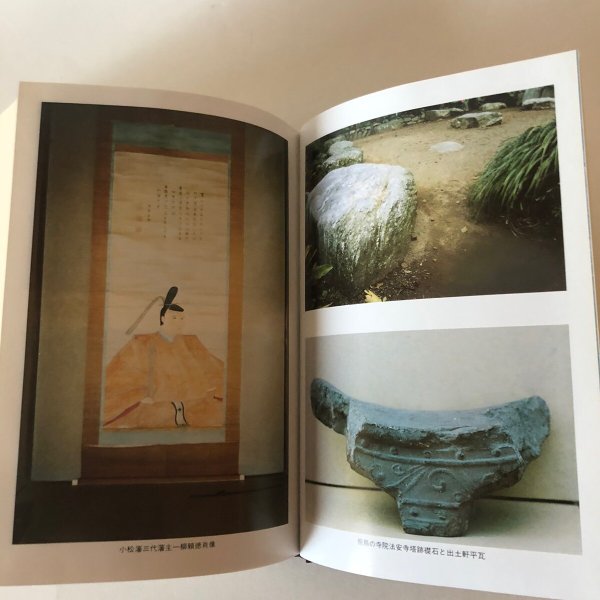 画像6: 小松町誌 小松町 平成4年 小松町誌編さん委員会 愛媛県 (6)