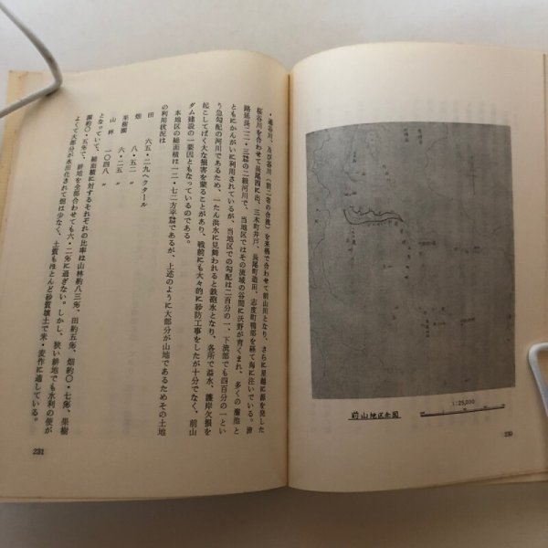 画像6: ダムに沈む 香川県長尾町前山地区民俗誌 昭和48年 香川県民俗学会 長尾町文化財保護協会 香川県 (6)
