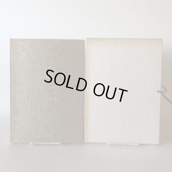 画像2: 新讃岐の茶室 十河信善 昭和49年 毎日新聞社高松支局 香川県 (2)