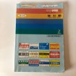 画像1: 香川郡 ゼンリン住宅地図'92  香川県（香川町　香南町　塩江町）1991年12月 R373600 (1)