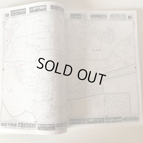 画像5: 香川郡 ゼンリン住宅地図'92  香川県（香川町　香南町　塩江町）1991年12月 R373600 (5)