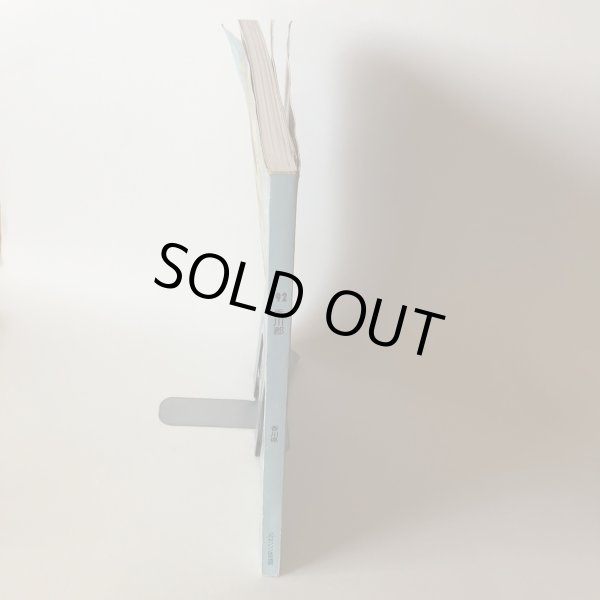 画像3: 香川郡 ゼンリン住宅地図'92  香川県（香川町　香南町　塩江町）1991年12月 R373600 (3)