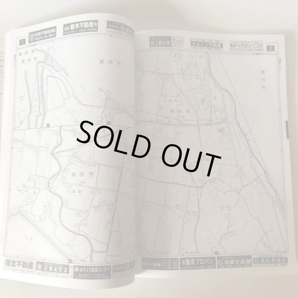 画像7: 香川郡 ゼンリン住宅地図'92  香川県（香川町　香南町　塩江町）1991年12月 R373600 (7)