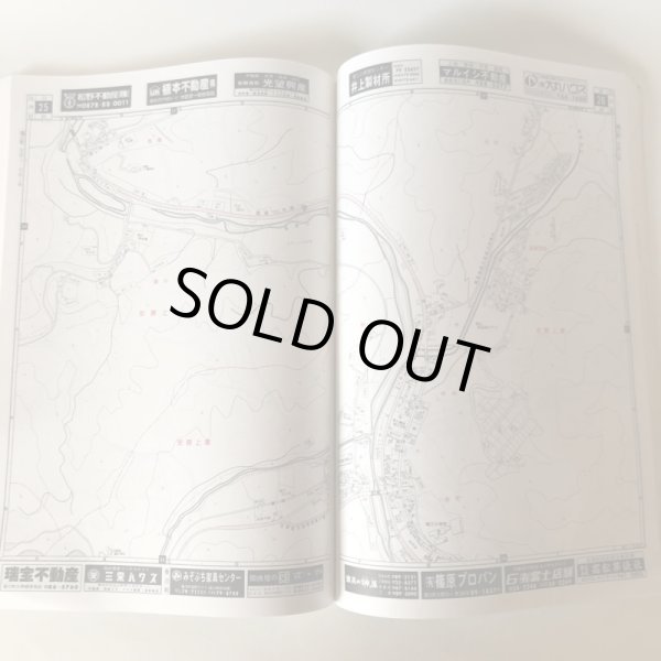 画像6: 香川郡 ゼンリン住宅地図'92  香川県（香川町　香南町　塩江町）1991年12月 R373600 (6)