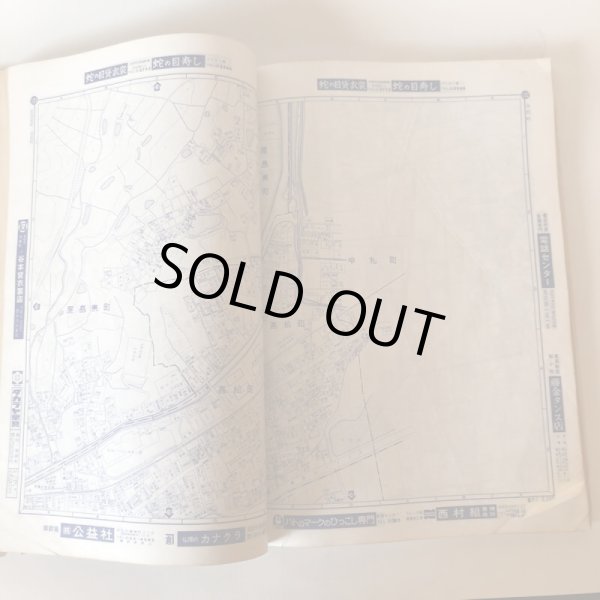 画像7: ゼンリンの住宅地図 香川県 　高松市　81'  善隣出版社　昭和55年7月発行 (7)