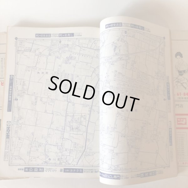 画像6: ゼンリンの住宅地図 香川県 　高松市　81'  善隣出版社　昭和55年7月発行 (6)