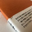 画像9: 子う取り婆さんの研究 讃岐血税反対一揆私論 曽根幸一 平成17年 香川県 (9)