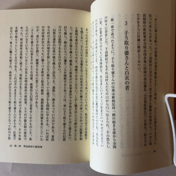 画像6: 子う取り婆さんの研究 讃岐血税反対一揆私論 曽根幸一 平成17年 香川県 (6)