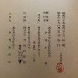 画像12: 高松の名勝 昭和30年 高松市中学校歴史部会 香川県 (12)