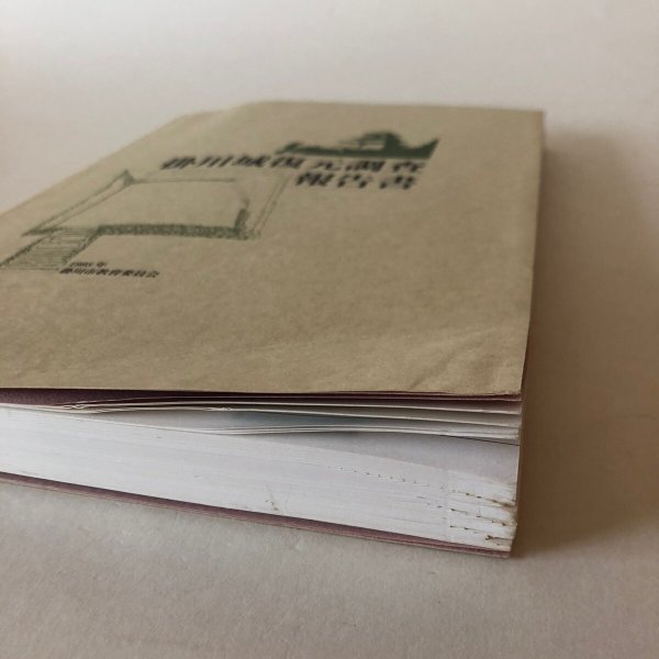 画像13: 掛川城復元調査報告書 1998年 掛川市教育委員会 戸塚和美 竹内理一 静岡県 (13)