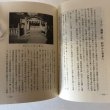 画像8: 平島公方物語 阿波の足利 昭和62年 中島源 南海歌人の会 徳島県 (8)