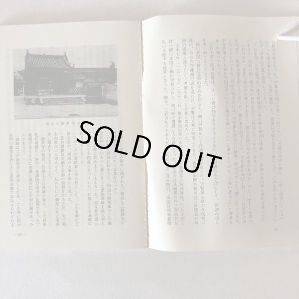画像9: 平島公方物語 阿波の足利 昭和62年 中島源 南海歌人の会 徳島県 (9)
