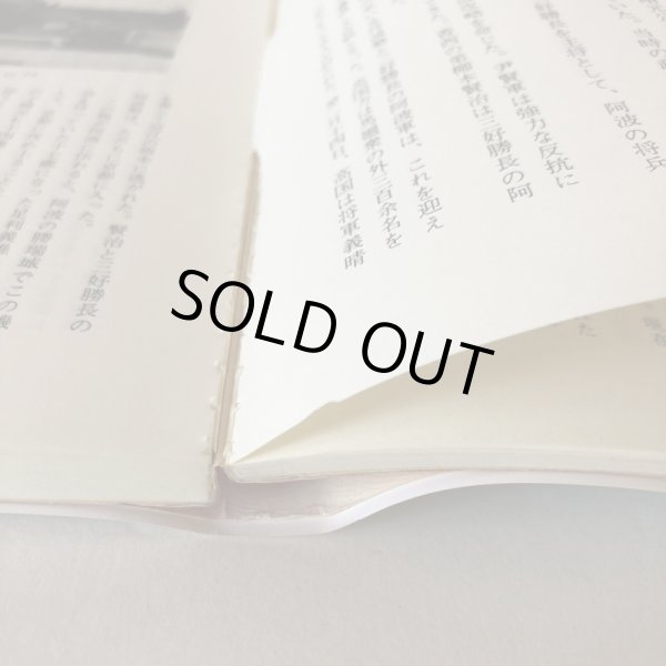 画像10: 平島公方物語 阿波の足利 昭和62年 中島源 南海歌人の会 徳島県 (10)