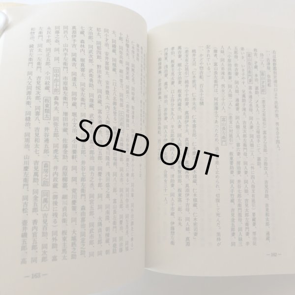 画像7: 平島公方物語 阿波の足利 昭和62年 中島源 南海歌人の会 徳島県 (7)