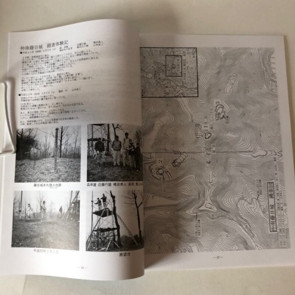 画像5: 旧 仲南町の山城（中讃の山城 第4巻）山本祐三 2020年 香川県 (5)