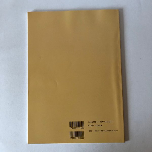 画像2: 旧 満濃町の山城（中讃の山城 第5巻）山本祐三 2021年 香川県 (2)