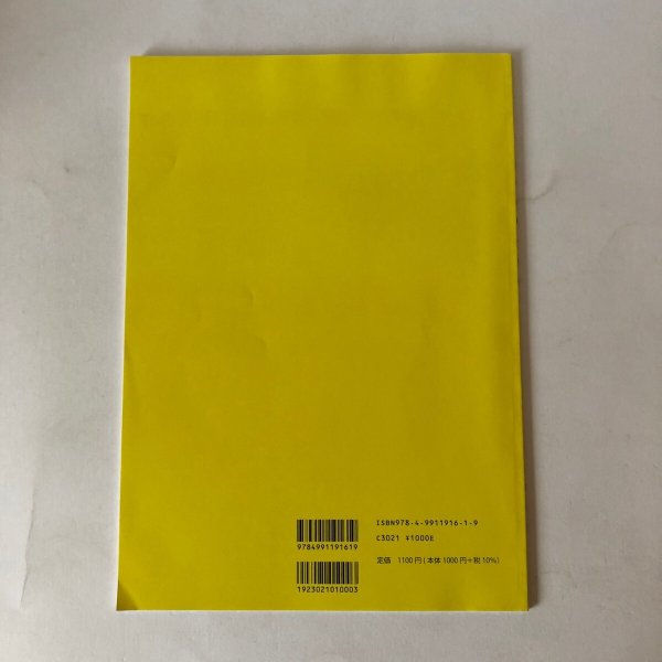 画像2: 旧 琴南町の山城（中讃の山城 第6巻）山本祐三 2021年 香川県 (2)