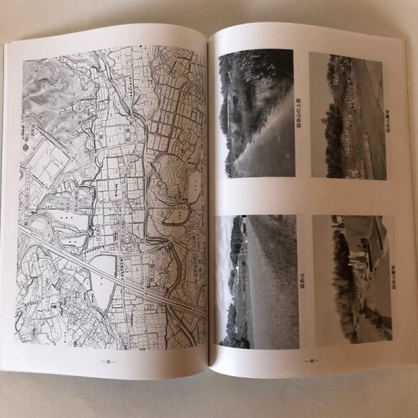 画像7: 豊中町の山城 山本町の山城（西讃の山城 第4巻）山本祐三 香川県 (7)