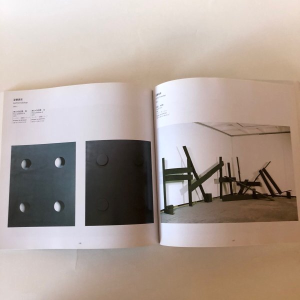 画像8: 高松市美術館収蔵品図録・II 1994年 高松市美術館 香川県 (8)